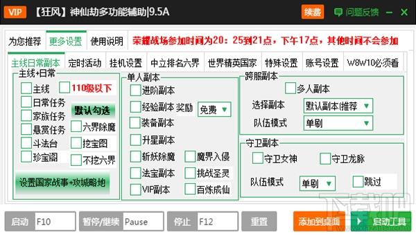 新浪神仙劫辅助工具,神仙劫辅助工具