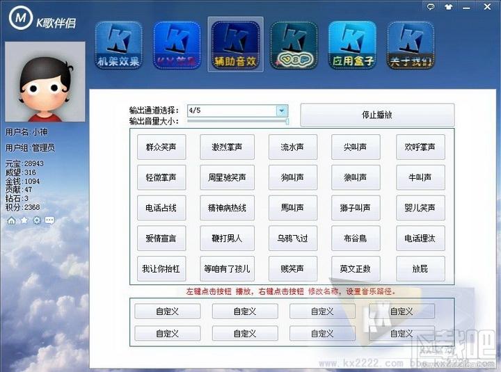 K歌伴侣,Kx K歌伴侣,KxK歌伴侣下载