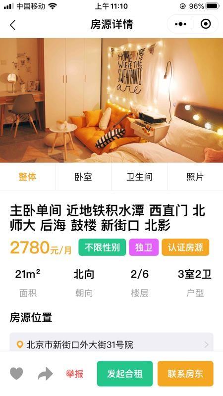 轻寓租房app下载,轻寓租房手机版