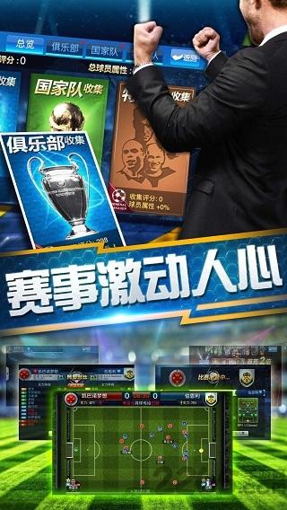 俄罗斯世界杯足球赛2018完整解锁版游戏下载,俄罗斯世界杯足球赛2018,足球游戏,体育游戏
