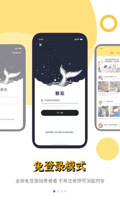 鲸心客户端下载,鲸心,年轻人app,生活app