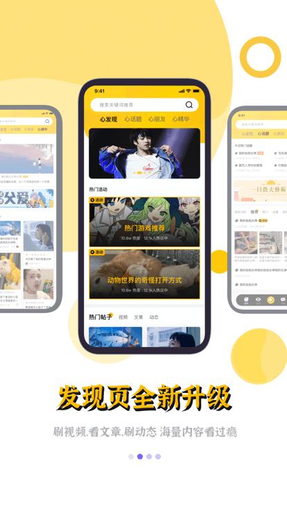 鲸心客户端下载,鲸心,年轻人app,生活app
