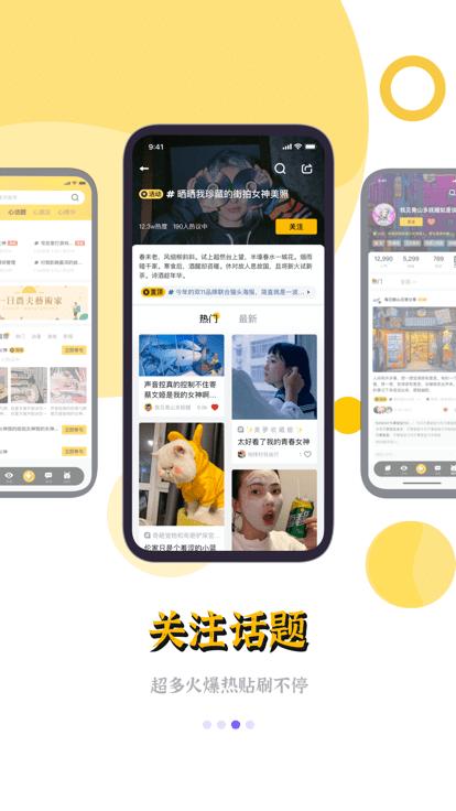 鲸心客户端下载,鲸心,年轻人app,生活app