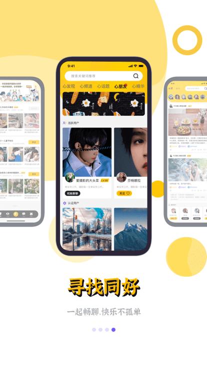 鲸心客户端下载,鲸心,年轻人app,生活app